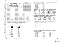 山东省菏泽市牡丹区2023-2024学年三年级下学期期末英语试题