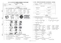 山东省临沂市蒙阴县2023-2024学年五年级下学期7月期末英语试题