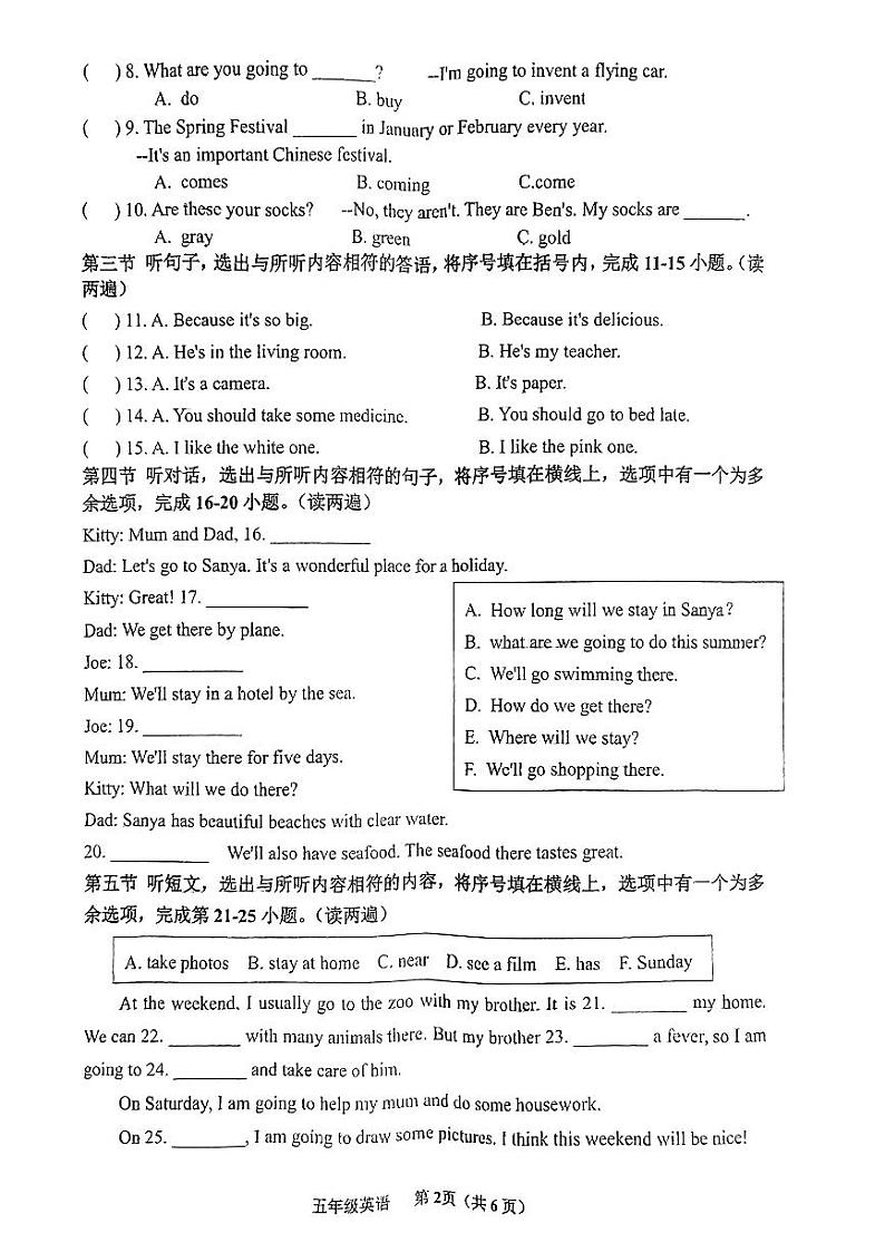 贵州省贵阳市南明区2023-2024学年五年级下学期期末考试英语试题第2页