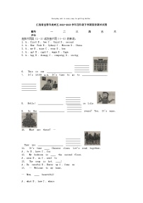 [英语][期末]江西省宜春市袁州区2022-2023学年四年级下学期英语期末试卷