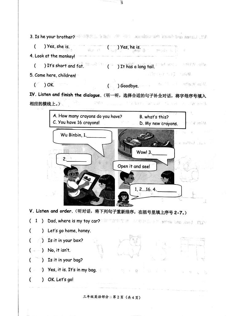 山东省枣庄市滕州市2023-2024学年三年级下学期期末英语试卷02