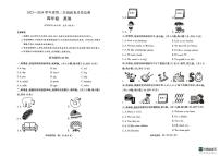 新疆维吾尔自治区巴音郭楞蒙古自治州2023-2024学年四年级下学期7月期末英语试题