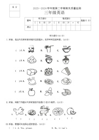 河北省保定市定州市2023-2024学年三年级下学期期末质量监测英语试题