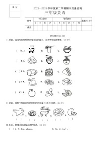 河北省保定市定州市2023-2024学年三年级下学期期末质量监测英语试题