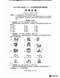 四川省南充市2023-2024学年五年级下学期7月期末英语试题
