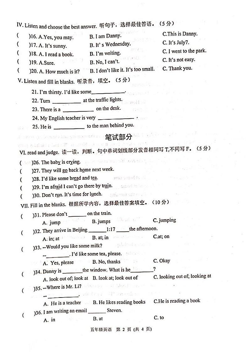 河北省保定市涿州市2023-2024学年五年级下学期7月期末英语试题第2页