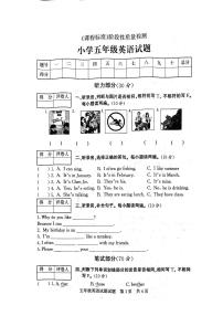 山东省济宁市泗水县2023-2024学年五年级下学期期末英语试题