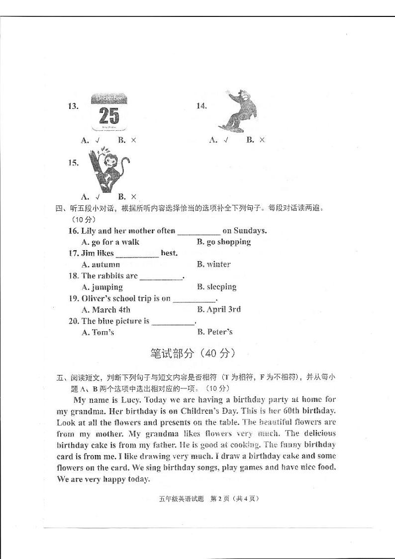 山东省滨州市沾化区2023-2024学年五年级下学期期末英语试题第2页