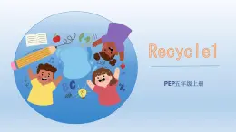 人教版小学英语五上Recycle1课件