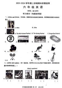 山东省济南市历城区2023-2024学年六年级下学期期末英语试题