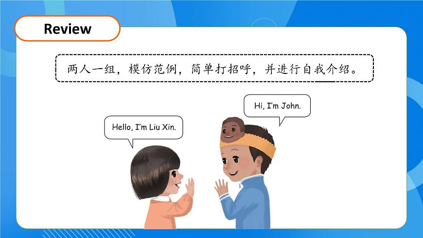【核心素養(yǎng)】人教版英語三年級上冊-Unit1Making friends PA Letters and sounds（課件）第6頁