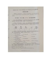 河南省信阳市商城县2023-2024学年六年级下学期期末英语试题