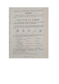 河南省信阳市商城县2023-2024学年六年级下学期期末英语试题
