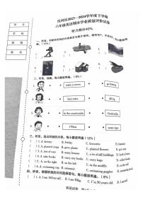 辽宁省沈阳市沈河区2023-2024学年六年级下学期期末英语试题