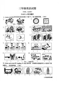 山东省青岛市李沧区2023-2024学年三年级下学期期末英语试卷