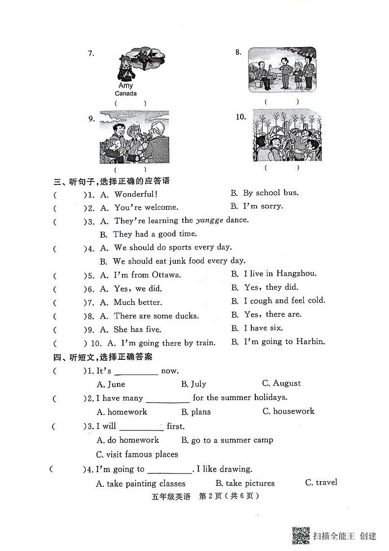 山东省烟台莱州市2023-2024学年五年级下学期期末英语试题第2页