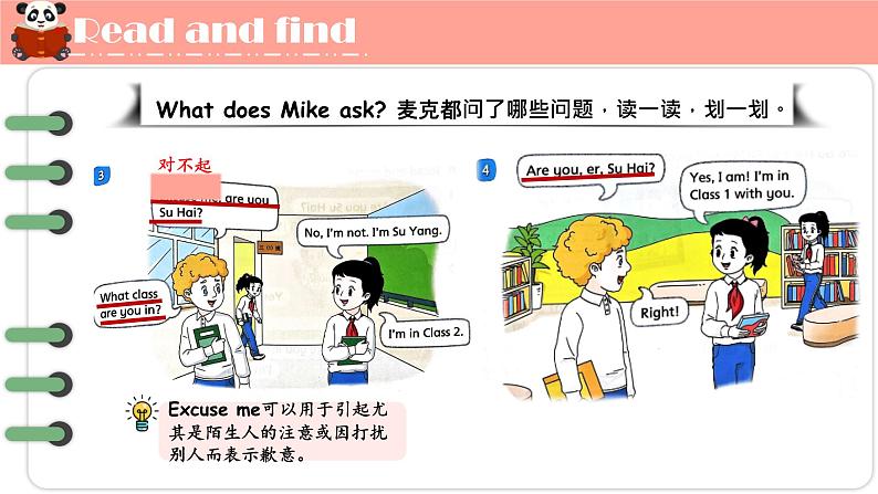 2024新译林版三年级英语上U3Are you Su Hai(2.Story time)课件08