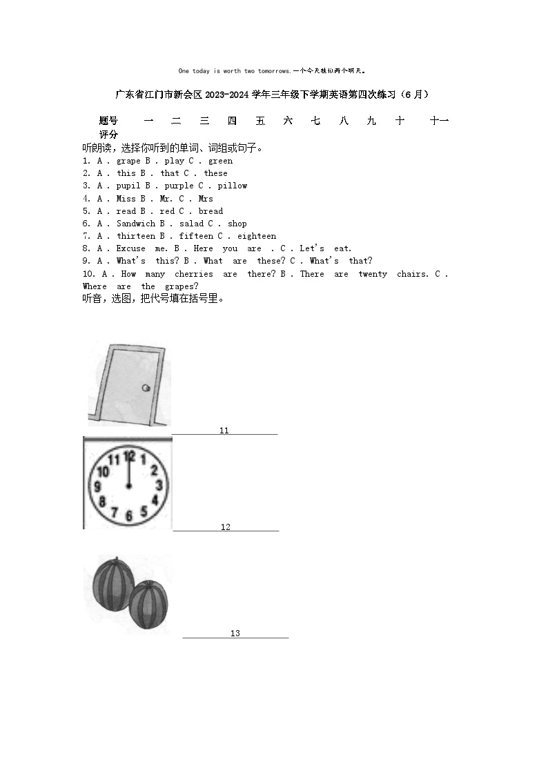 [英语]广东省江门市新会区2023-2024学年三年级下学期英语第四次练习(6月)