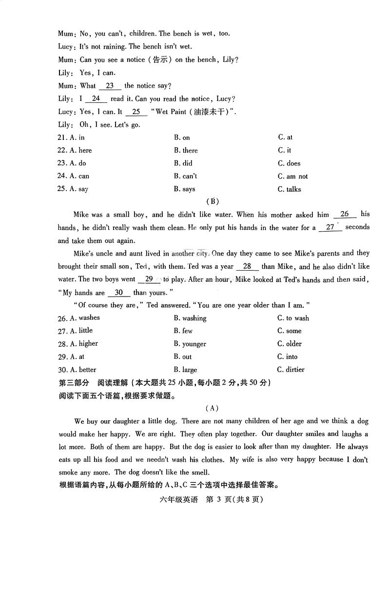 黑龙江省哈尔滨市南岗区2023-2024学年六年级下学期期末考试英语试题(五四制)03