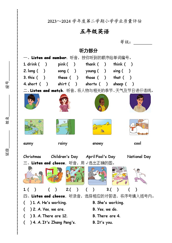 广东省汕头市龙湖区汕头市德华学校2023-2024学年五年级下学期7月期末英语试题第1页