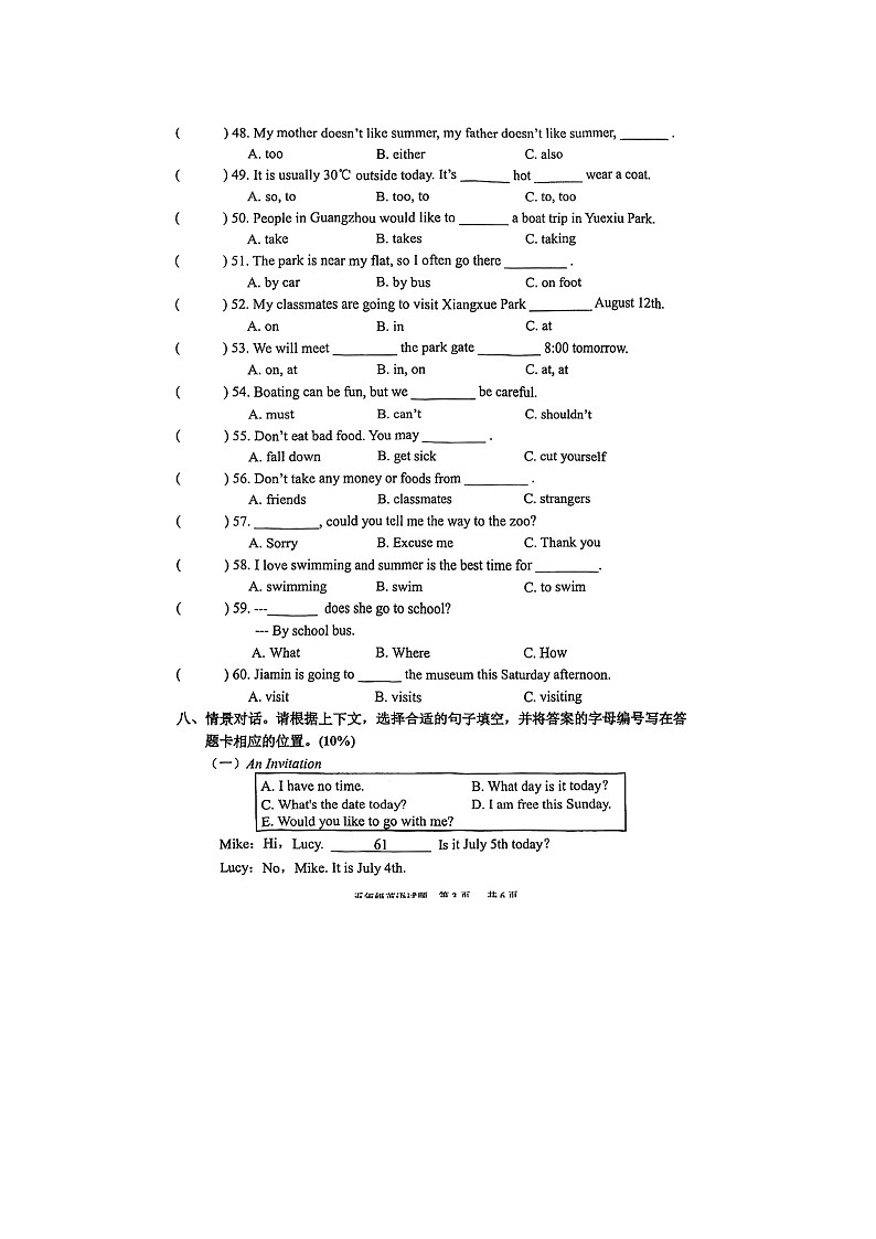 广东省广州市黄埔区2023-2024学年五年级下学期期末英语试题03