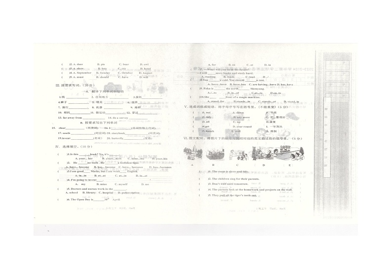 辽宁省沈阳市法库县2023-2024学年五年级下学期7月期末英语试题02