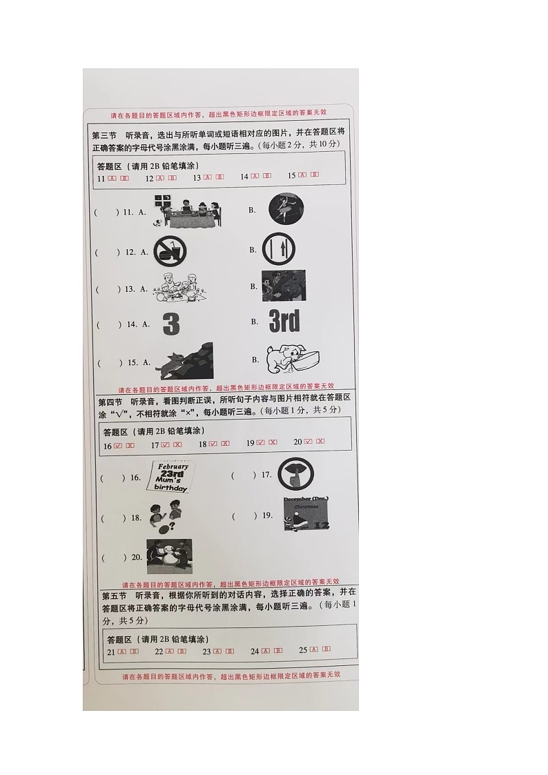 云南省玉溪市红塔区2023-2024学年五年级下学期7月期末英语试题第2页