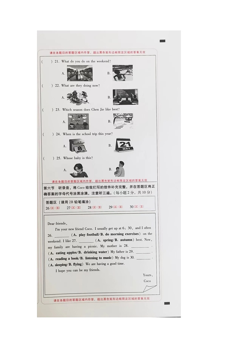 云南省玉溪市红塔区2023-2024学年五年级下学期7月期末英语试题第3页