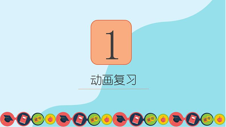Unit1 School lesson 2 (课件) -2024-2025学年人教新起点版一年级上册03