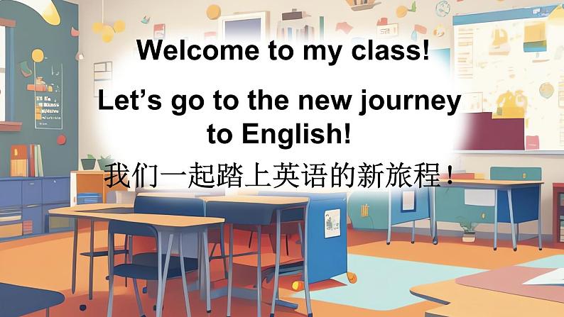 Unit 1 Making friends Part A Let’s talk & sing and role-play(课件+素材)-2024-2025学年人教PEP版(2024)英语三年级上册02