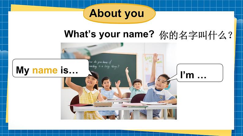Unit 1 Making friends Part A Let’s talk & sing and role-play(课件+素材)-2024-2025学年人教PEP版(2024)英语三年级上册07