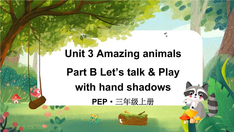Unit 3 Amazing animals Part B Let’s talk & Play with hand(课件+素材)-2024-2025学年人教PEP版(2024)英语三年级上册01
