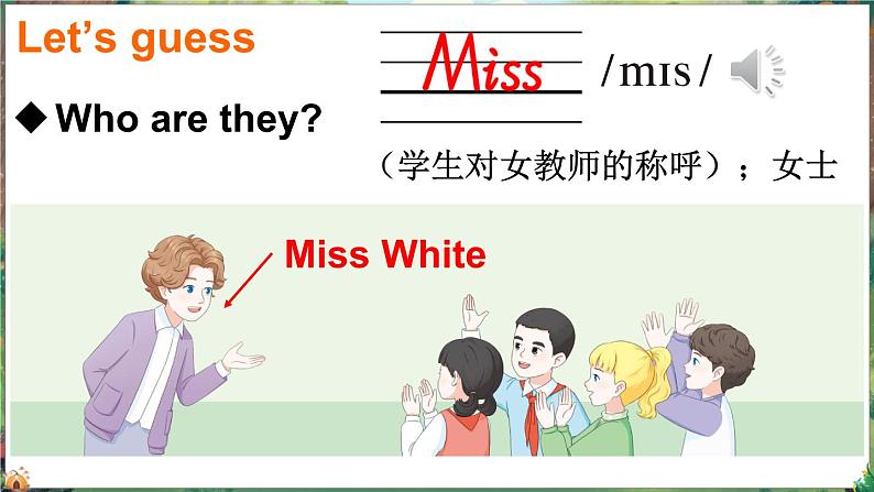 Unit 3 Amazing animals Part B Let’s talk & Play with hand(课件+素材)-2024-2025学年人教PEP版(2024)英语三年级上册08