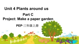 Unit 4 Plants around us Part  C Project Make a paper garden（课件）-2024-2025学年人教PEP版（2024）英语三年级上册