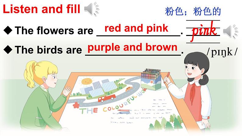 Unit 5 The colourful world Part B Let’s talk & Draw (课件+素材)-2024-2025学年人教PEP版(2024)英语三年级上册08