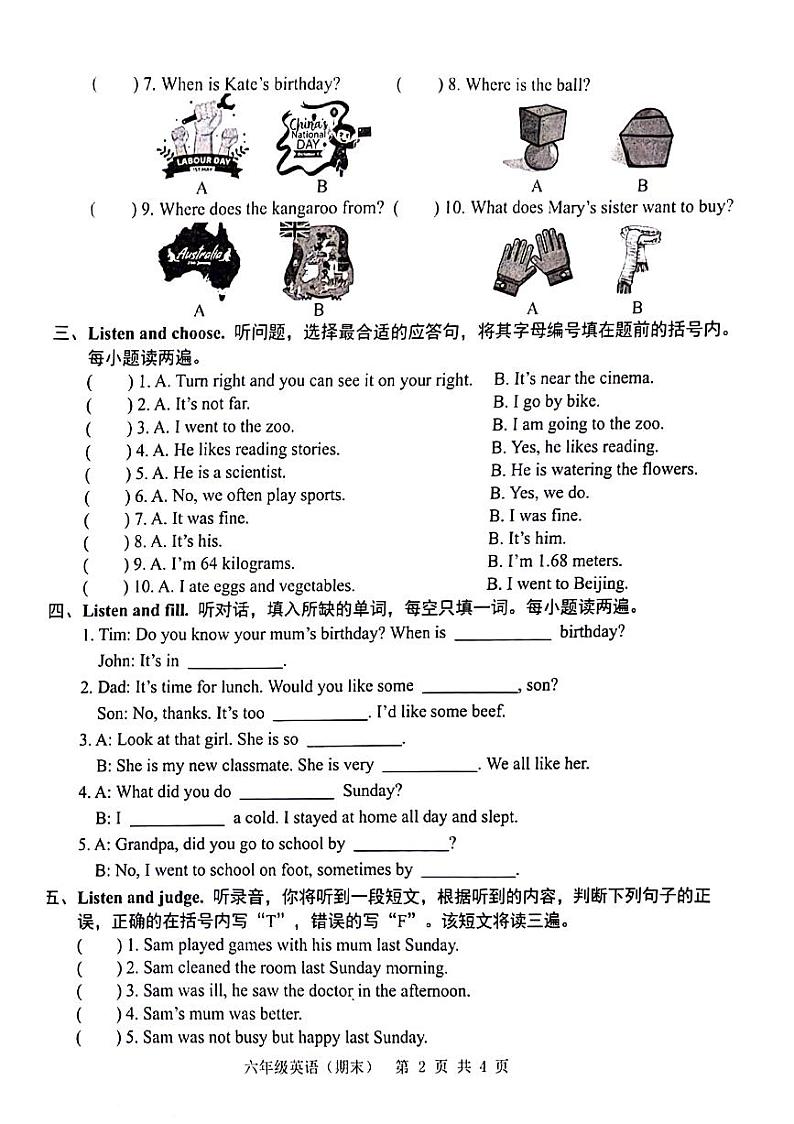 广东省东莞市2023-2024学年六年级下学期期末英语检测试题02