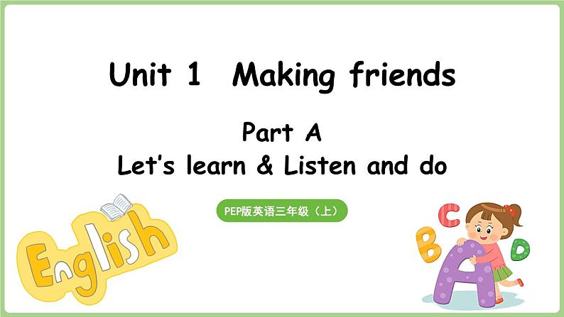 Unit 1 Making friends Part A 第2课时 Let's learn & Listen and do(课件+素材)-2024-2025学年人教PEP版(2024)英语三年级上01