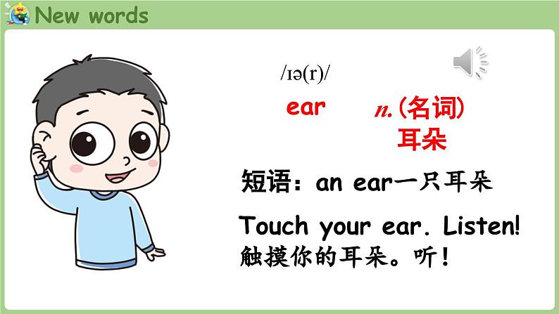 Unit 1 Making friends Part A 第2课时 Let's learn & Listen and do(课件+素材)-2024-2025学年人教PEP版(2024)英语三年级上06