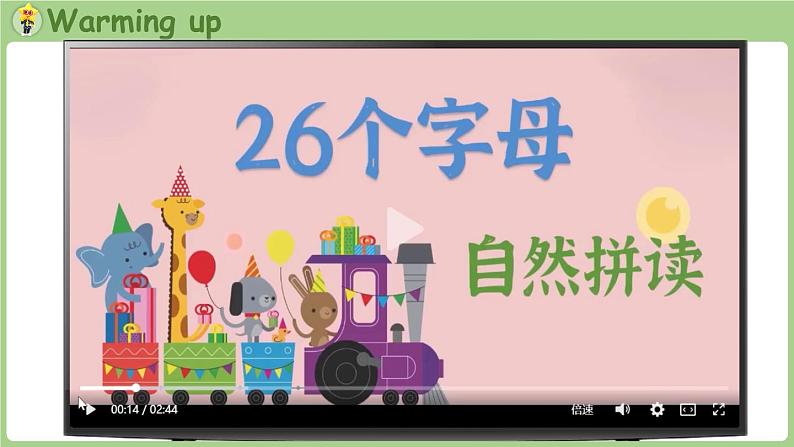 Unit 3 Amazing animals Part A 第3课时 Letters and sounds(课件+素材)-2024-2025学年人教PEP版(2024)英语三年级上02