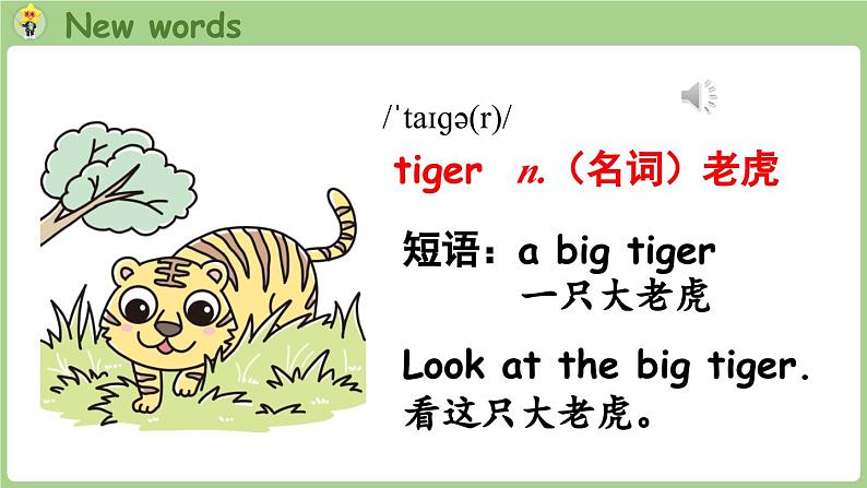 Unit 3 Amazing animals Part B 第5课时 Let's learn & Listen and chant(课件+素材)-2024-2025学年人教PEP版(2024)英语三年级上06