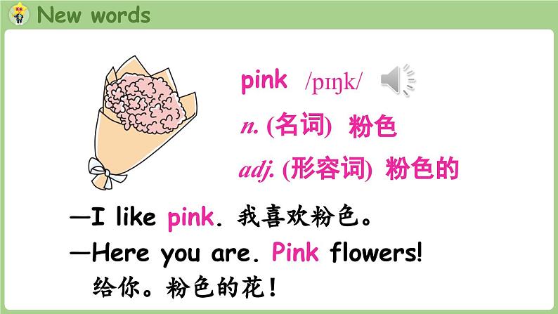 Unit 5 The colourful world Part B 第4课时 Let's talk&Draw and role-play(课件+素材)-2024-2025学年人教PEP版(2024)英语三年级上08