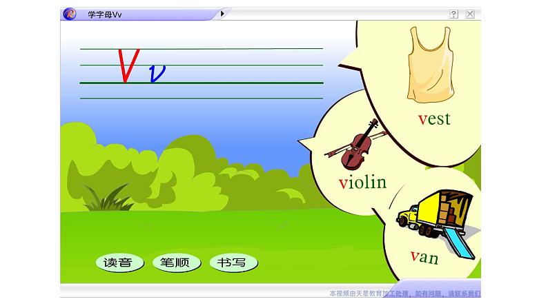 Unit 6 Useful numbers Part A 第3课时 Letters and sounds(课件+素材)-2024-2025学年人教PEP版(2024)英语三年级上05