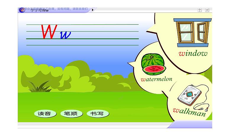Unit 6 Useful numbers Part A 第3课时 Letters and sounds(课件+素材)-2024-2025学年人教PEP版(2024)英语三年级上07
