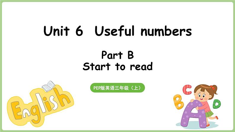 Unit 6 Useful numbers Part B 第6课时 Start to read(课件+素材)-2024-2025学年人教PEP版(2024)英语三年级上01