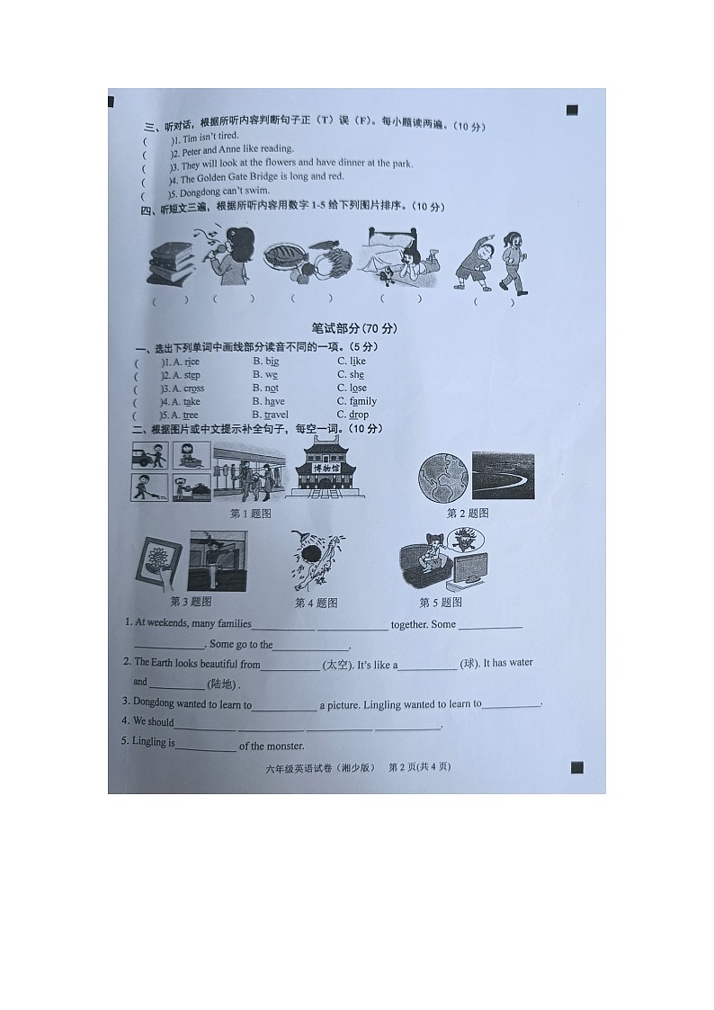 黔东南州2024年小学升学文化水平统一检测六年级英语试卷及答案【图片版】第2页