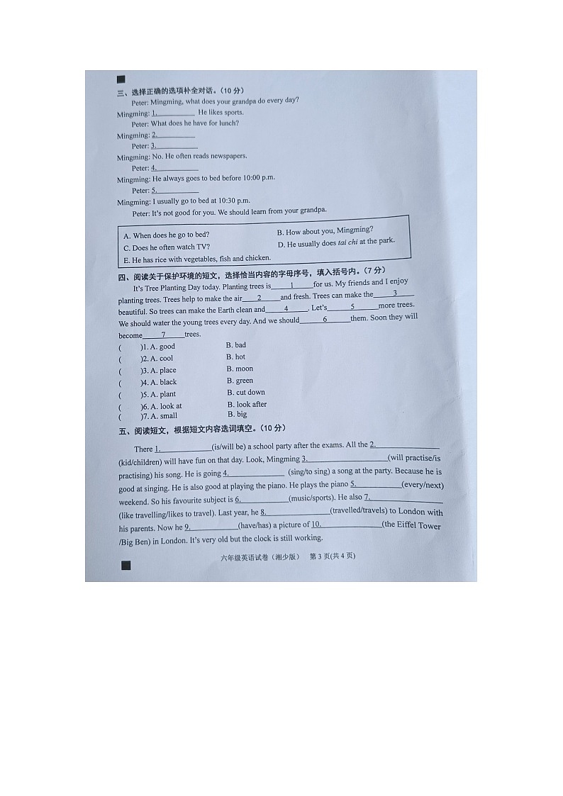 黔东南州2024年小学升学文化水平统一检测六年级英语试卷及答案【图片版】第3页