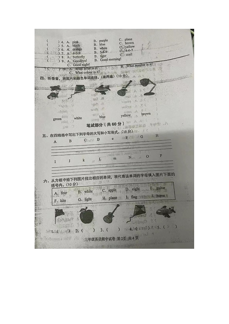 湖北省武汉市黄陂区2022-2023学年三年级上学期期中英语试题02