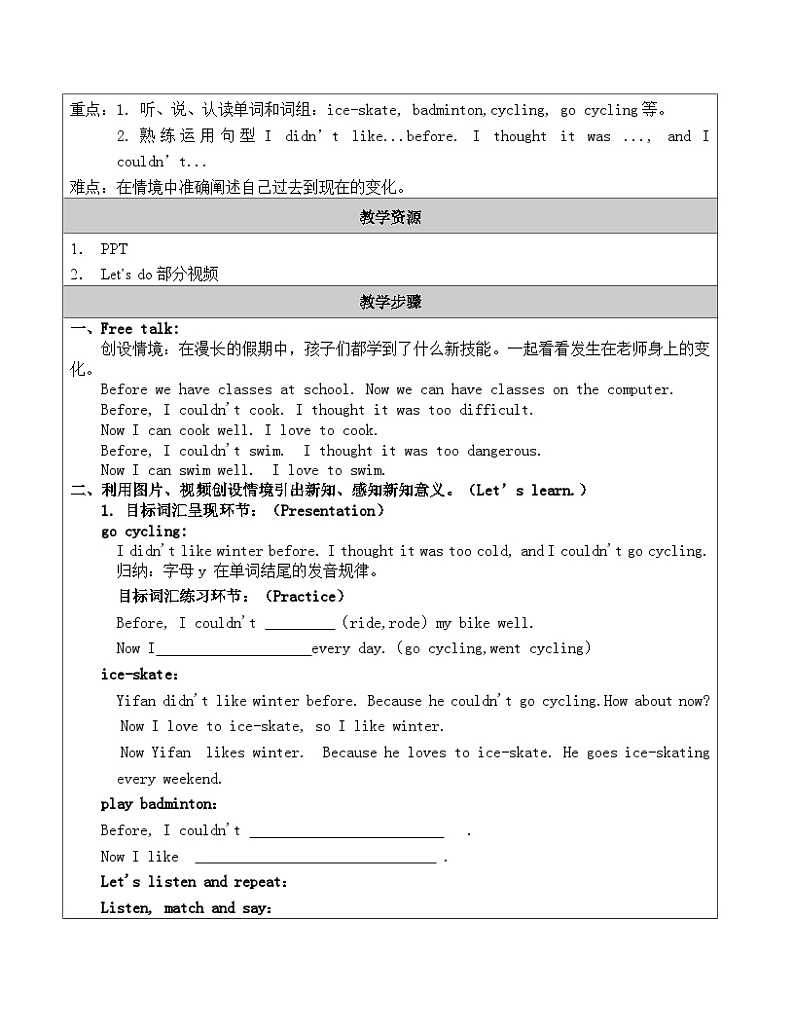 人教PEP版英语六年级下册 Unit 4 Then and now Part B Let’s learn 表格式教学设计02