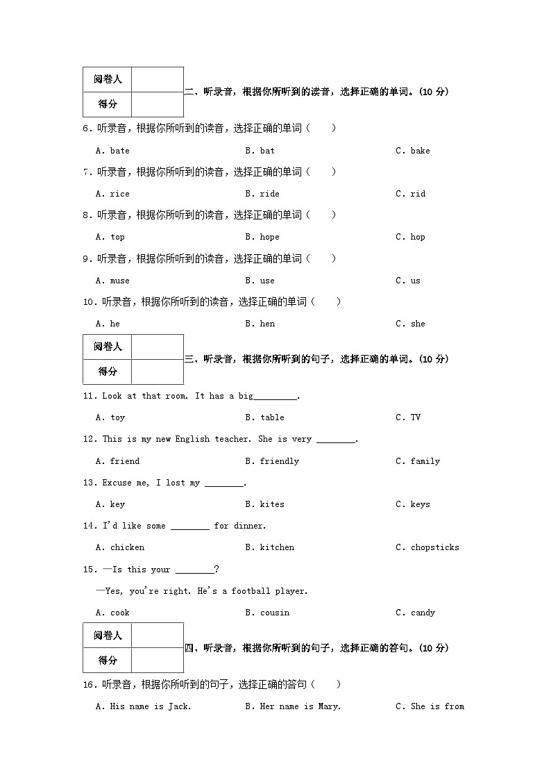 2021-2022学年浙江省杭州市钱塘区四年级上学期期末英语真题及答案第2页
