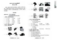 河北省廊坊市三河市2023-2024学年六年级下学期期末英语试题